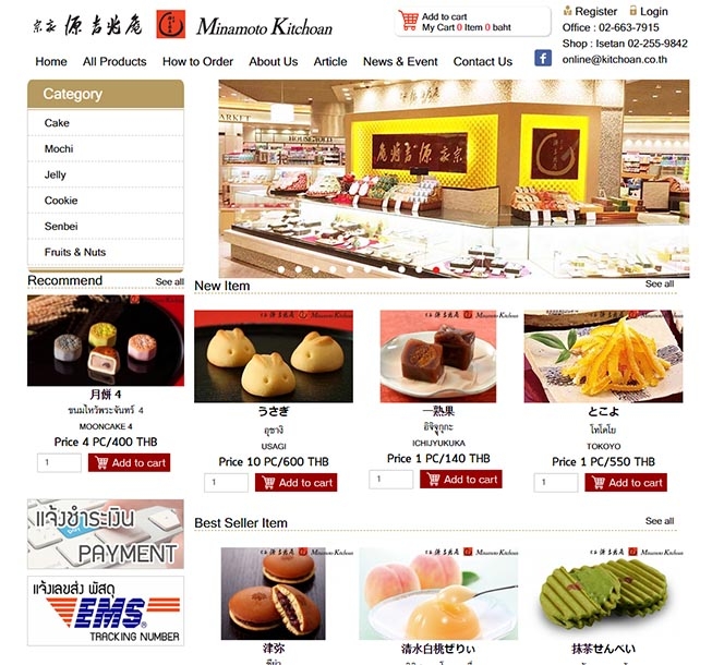 จ้างทำเว็บไซต์อาหารญี่ปุ่น,บริษัททำเว็ปขนมญี่ปุ่น