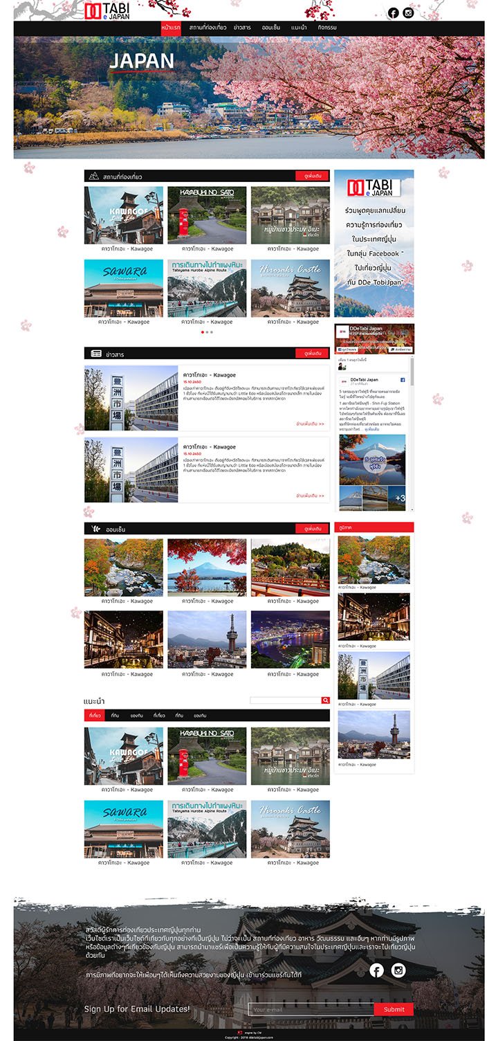 รับทำSEOเว็บไซต์เที่ยวญี่ปุ่น,ทำเว็บไซต์สถานที่ออนเซนญี่ปุ่น,เขียนเว็บไซต์รีวิวญี่ปุ่น