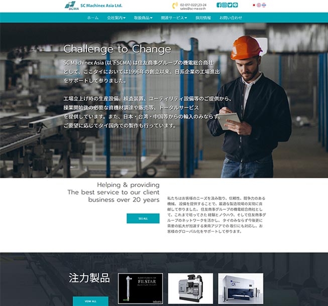 ออกแบบเว็บไซต์WebDesignงานญี่ปุ่น,ทำเว็บไซต์WebDevelopment