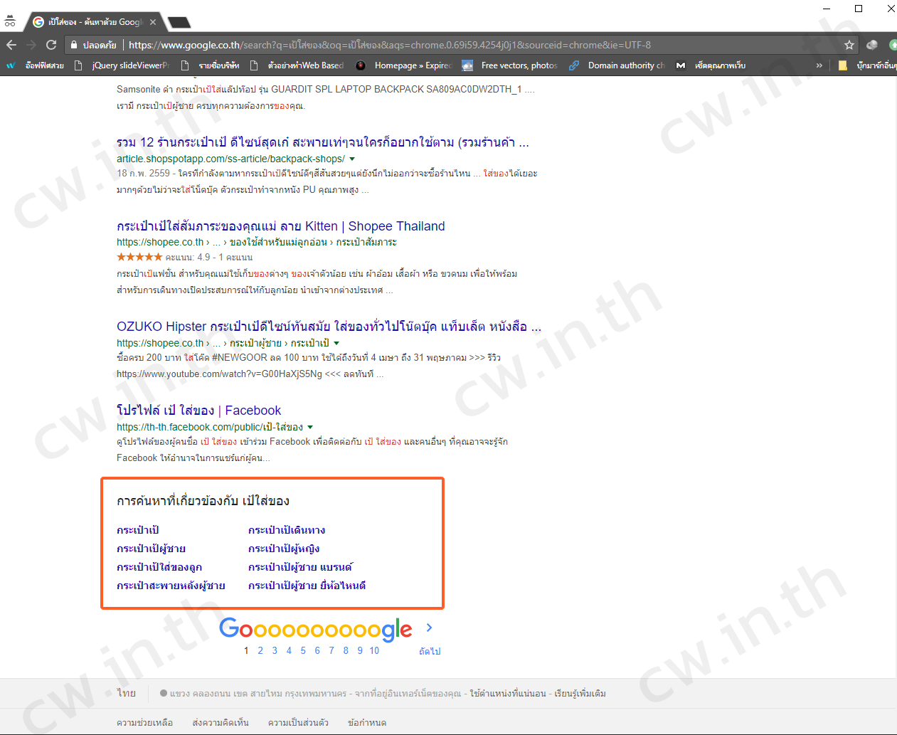 หาคำค้นหามาลงเว็บไซต์