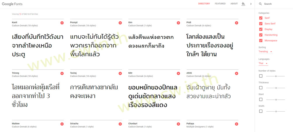 ฟ้อนต์ไทยฟรี